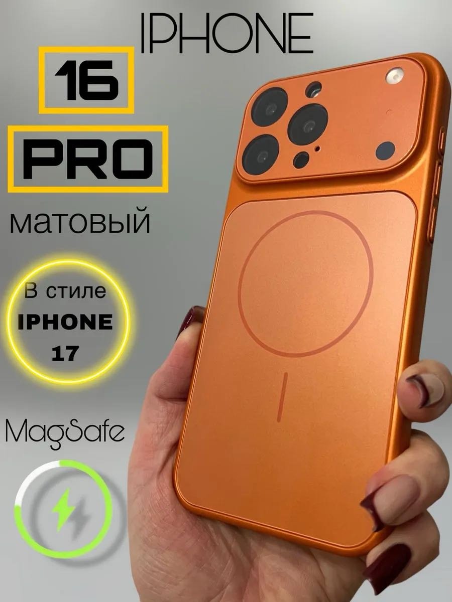 Чехол MMARKET для Apple iPhone 16 Pro оранжевый купить,973