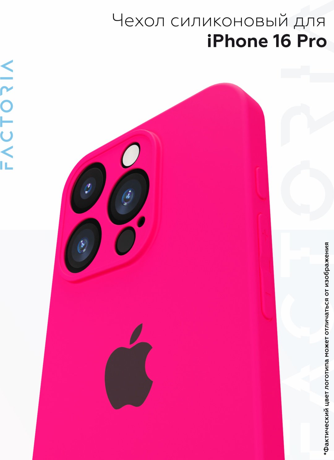 Чехол Mcover для Apple iPhone 16 Pro розовый - ForteMarket Чехол Mcover для Apple iPhone 16 Pro розовый купить,629
