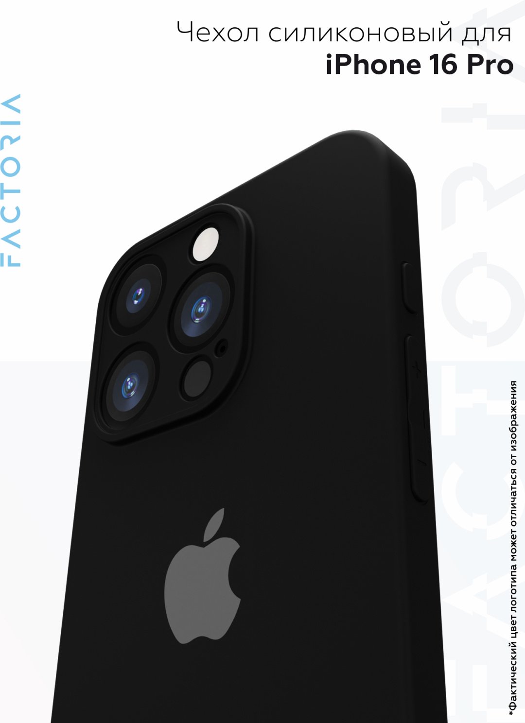 Чехол Mcover для Apple iPhone 16 Pro черный купить,490