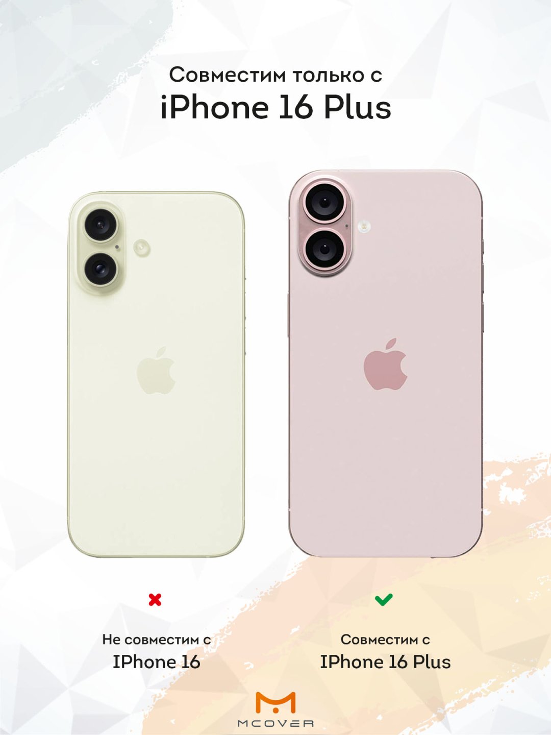 Чехол Mcover для Apple iPhone 16 Plus прозрачный купить,688