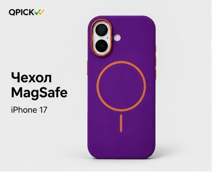 Чехол для Apple iPhone 17 фиолетовый купить,4500