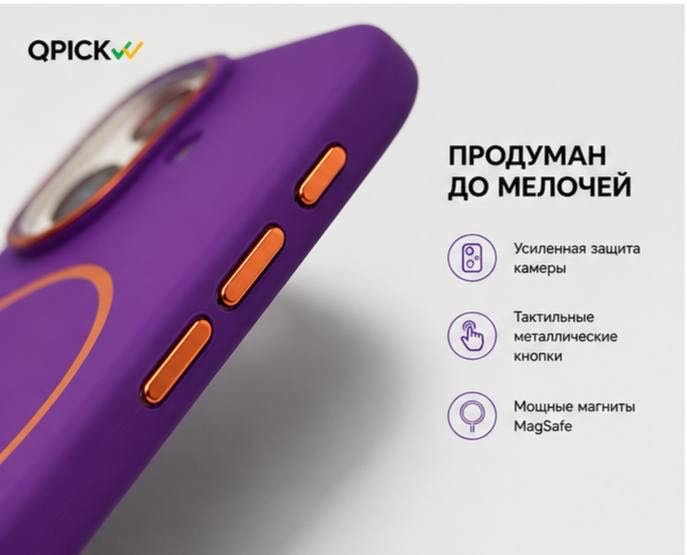 Чехол для Apple iPhone 17 фиолетовый купить,4500