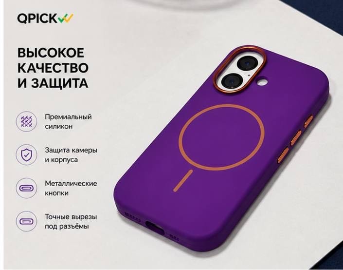Чехол для Apple iPhone 17 фиолетовый купить,4500