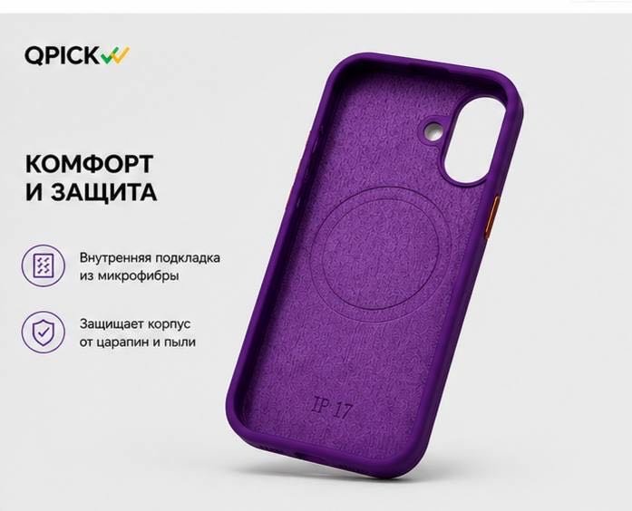 Чехол для Apple iPhone 17 фиолетовый купить,4500