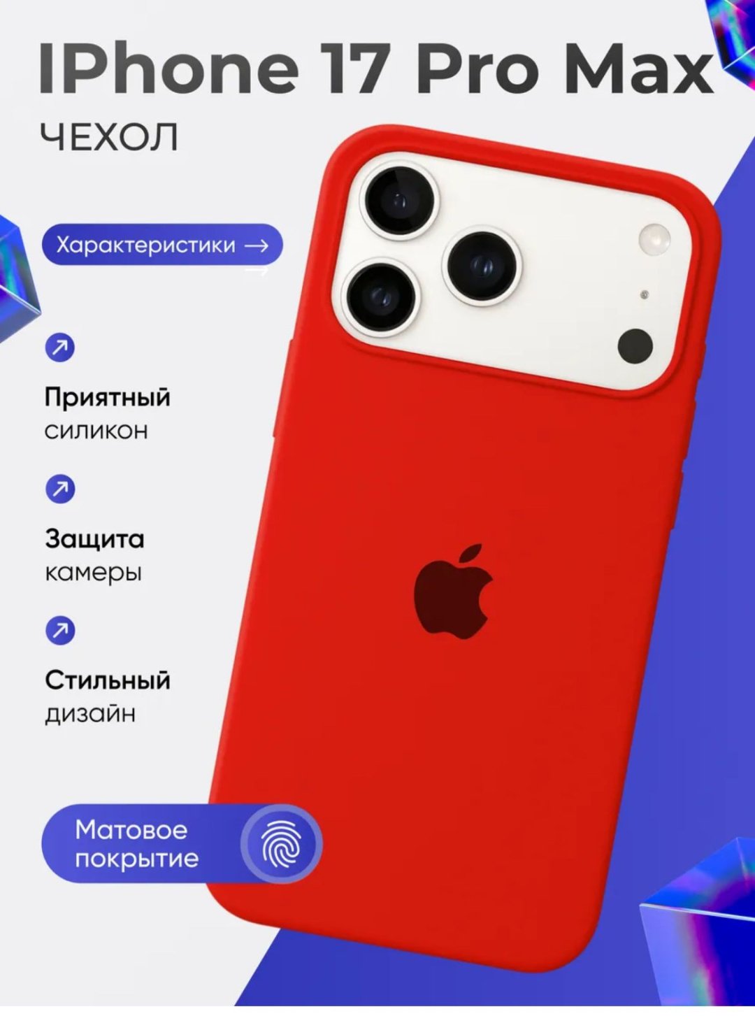 Чехол для Apple iPhone 17 Pro Max оранжевый купить,1011