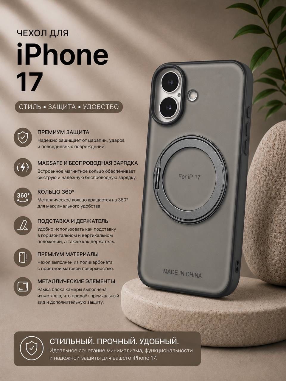 Чехол для Apple iPhone 17 серый купить,3500
