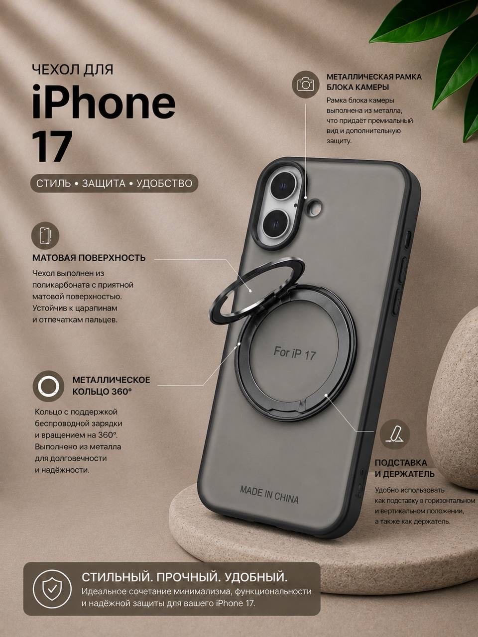 Чехол для Apple iPhone 17 серый купить,3500