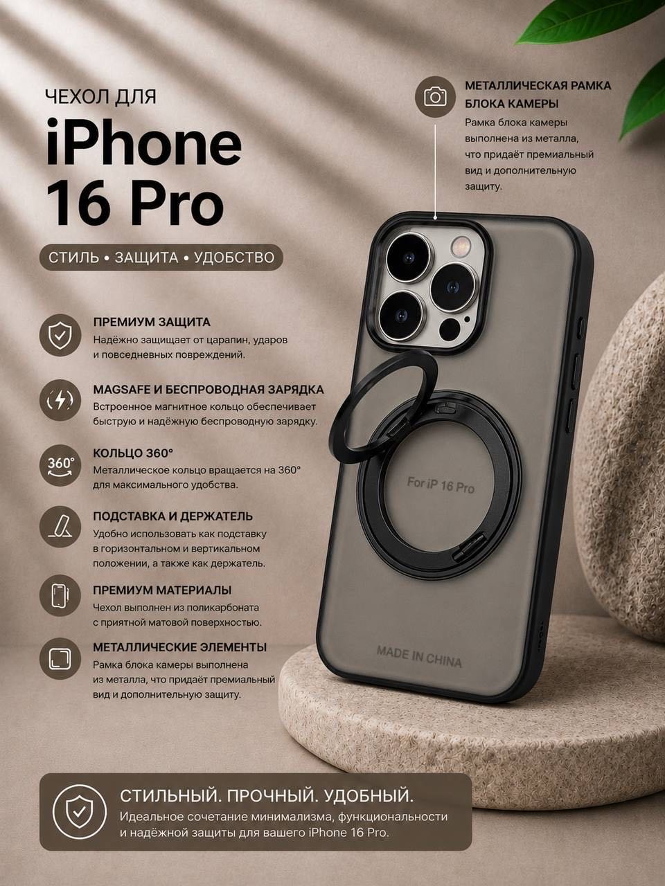Чехол для Apple iPhone 16 Pro черный - ForteMarket Чехол для Apple iPhone 16 Pro черный купить,3500