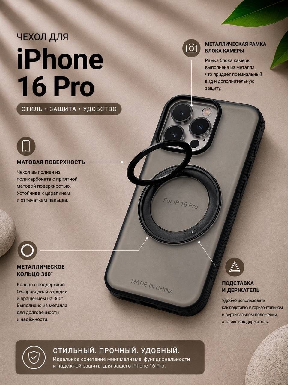 Чехол для Apple iPhone 16 Pro черный - ForteMarket Чехол для Apple iPhone 16 Pro черный купить,3500