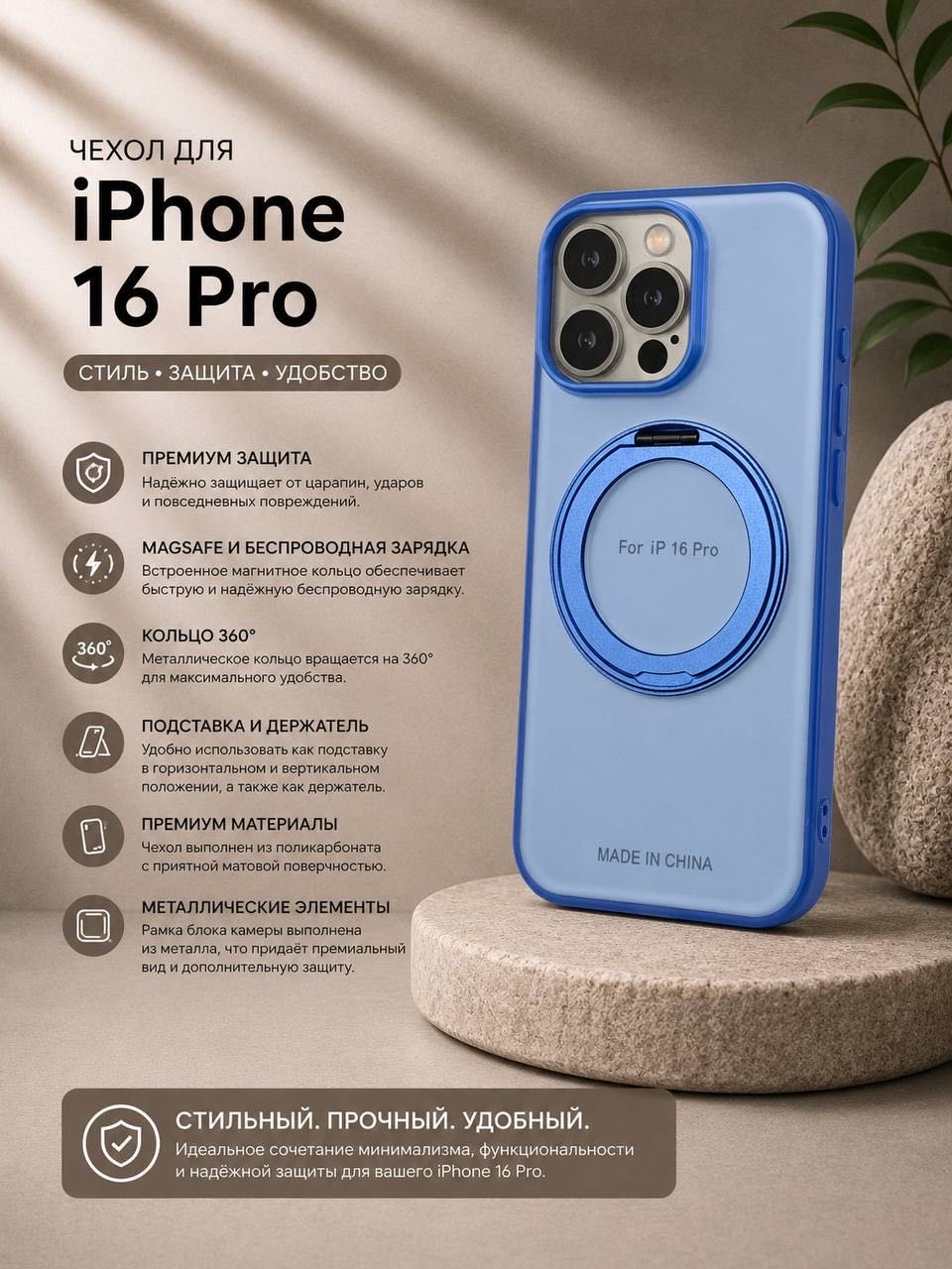 Чехол для Apple iPhone 16 Pro голубой купить,3500