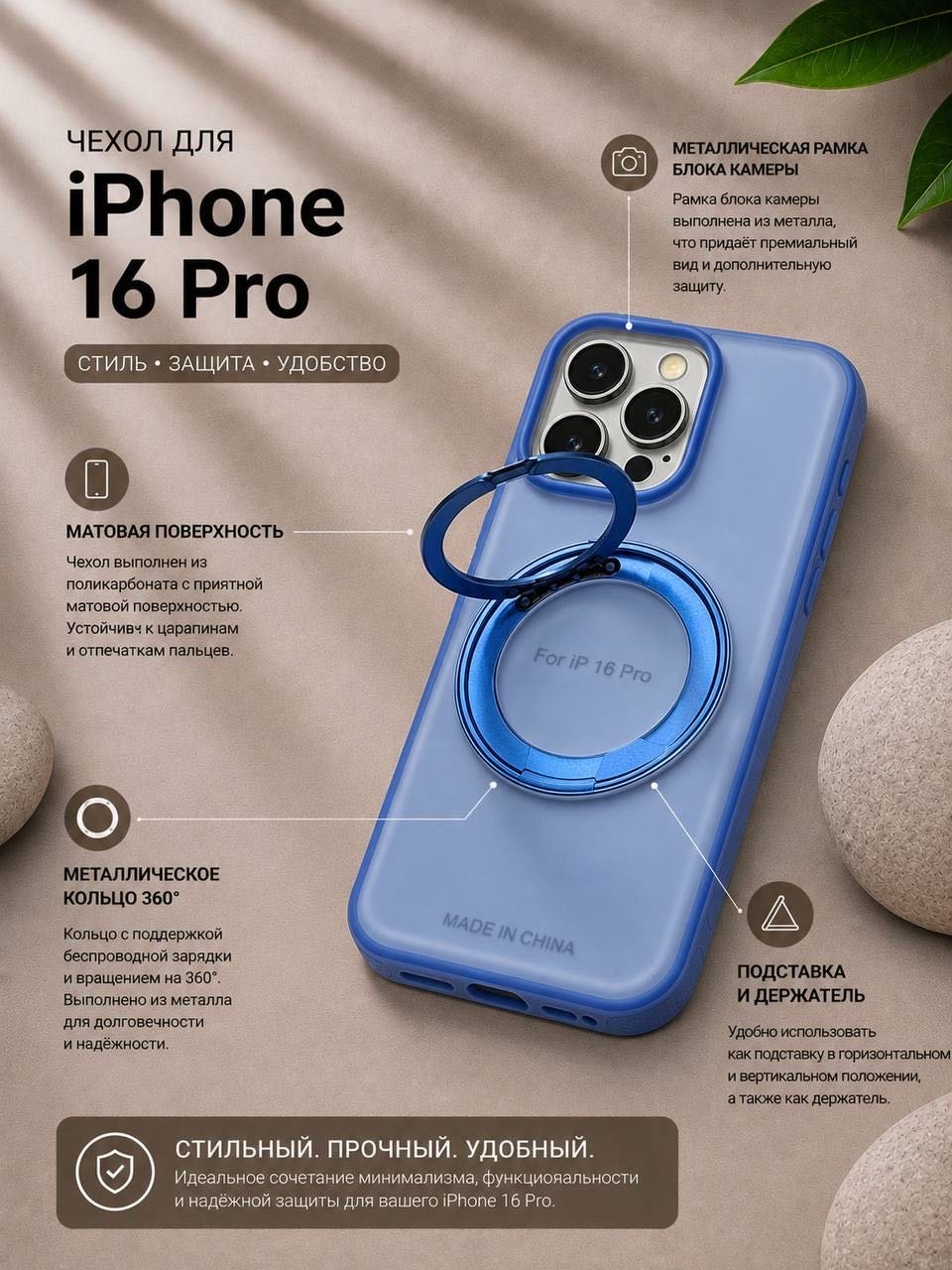 Чехол для Apple iPhone 16 Pro голубой купить,3500