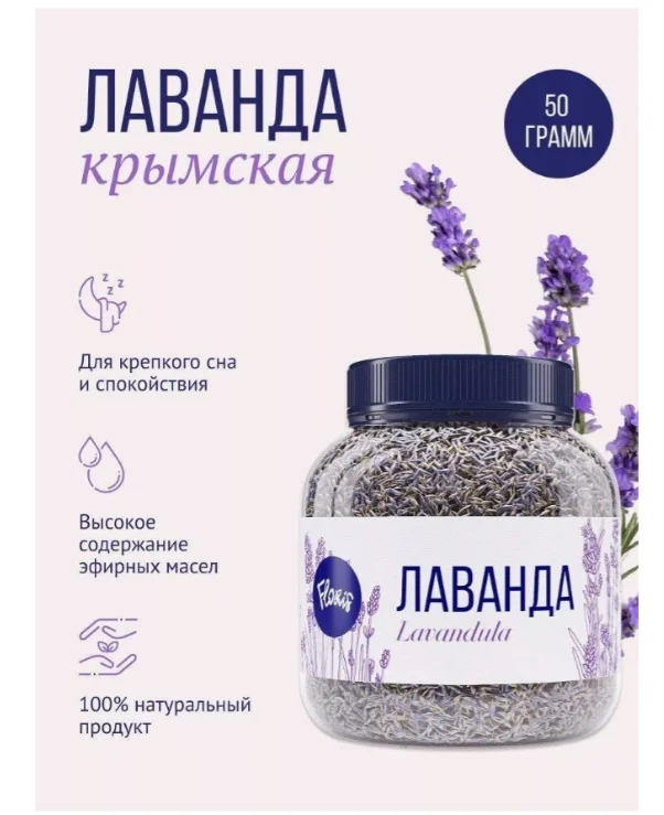 Чай травяной Floris лаванда 50гр купить,NaN
