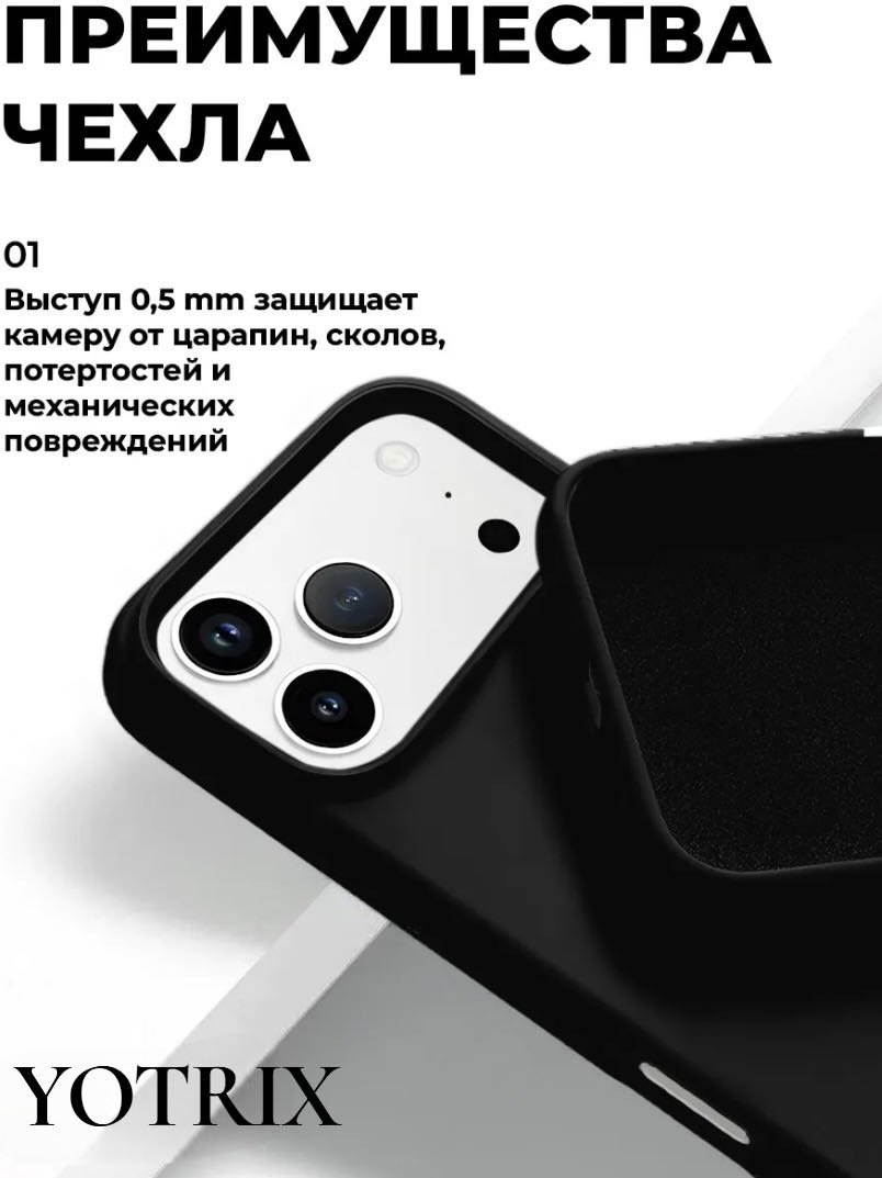 Чехол Yotrix для Apple iPhone 17 Pro Max черный - ForteMarket Чехол Yotrix для Apple iPhone 17 Pro Max черный купить,599