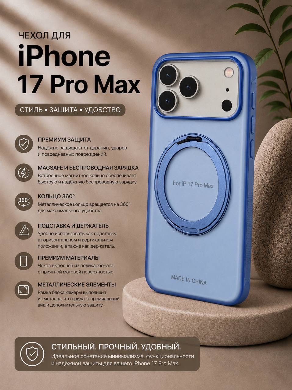 Чехол для Apple iPhone 17 Pro Max голубой купить,3500