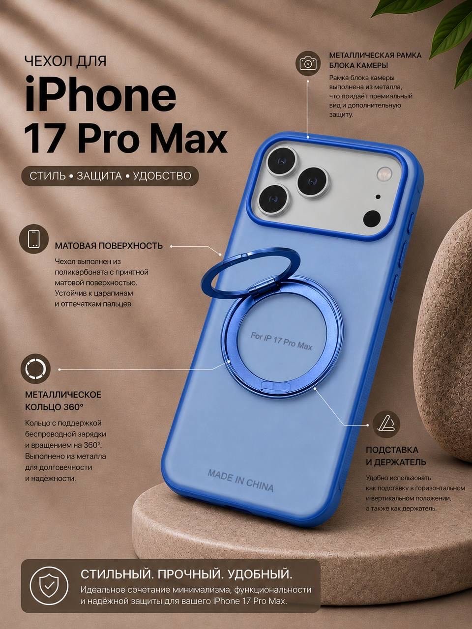 Чехол для Apple iPhone 17 Pro Max голубой купить,3500