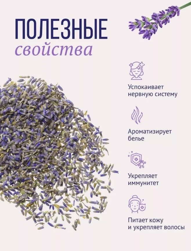 Чай травяной Floris лаванда 50гр купить,NaN