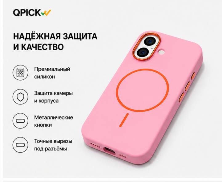 Чехол для Apple iPhone 17 розовый купить,4500