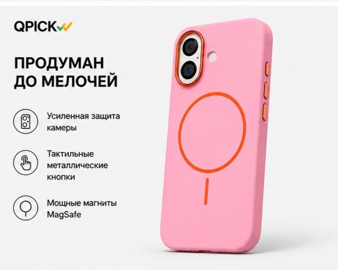 Чехол для Apple iPhone 17 розовый купить,4500