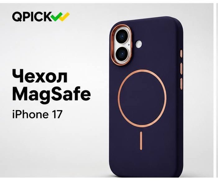 Чехол для Apple iPhone 17 фиолетовый купить,4500