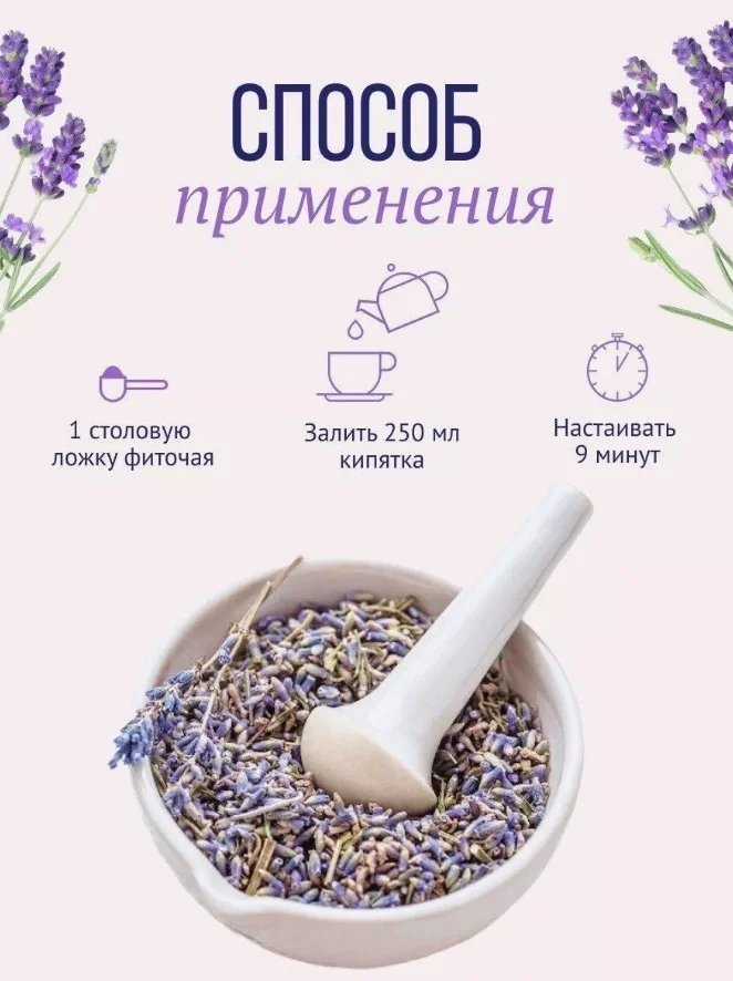 Чай травяной Floris лаванда 50гр купить,NaN