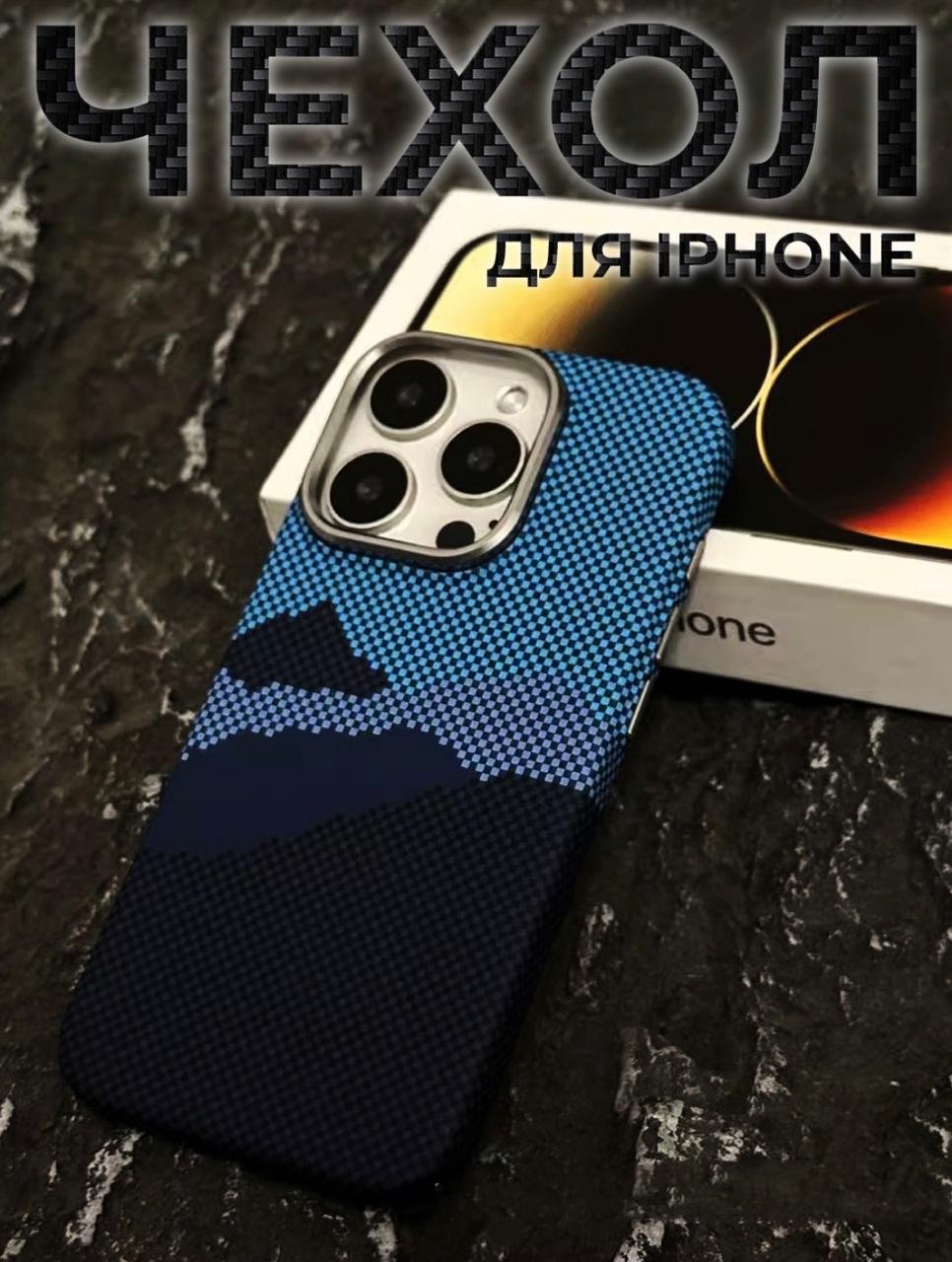 Чехол для Apple iPhone 16 Pro Max синий купить,4500