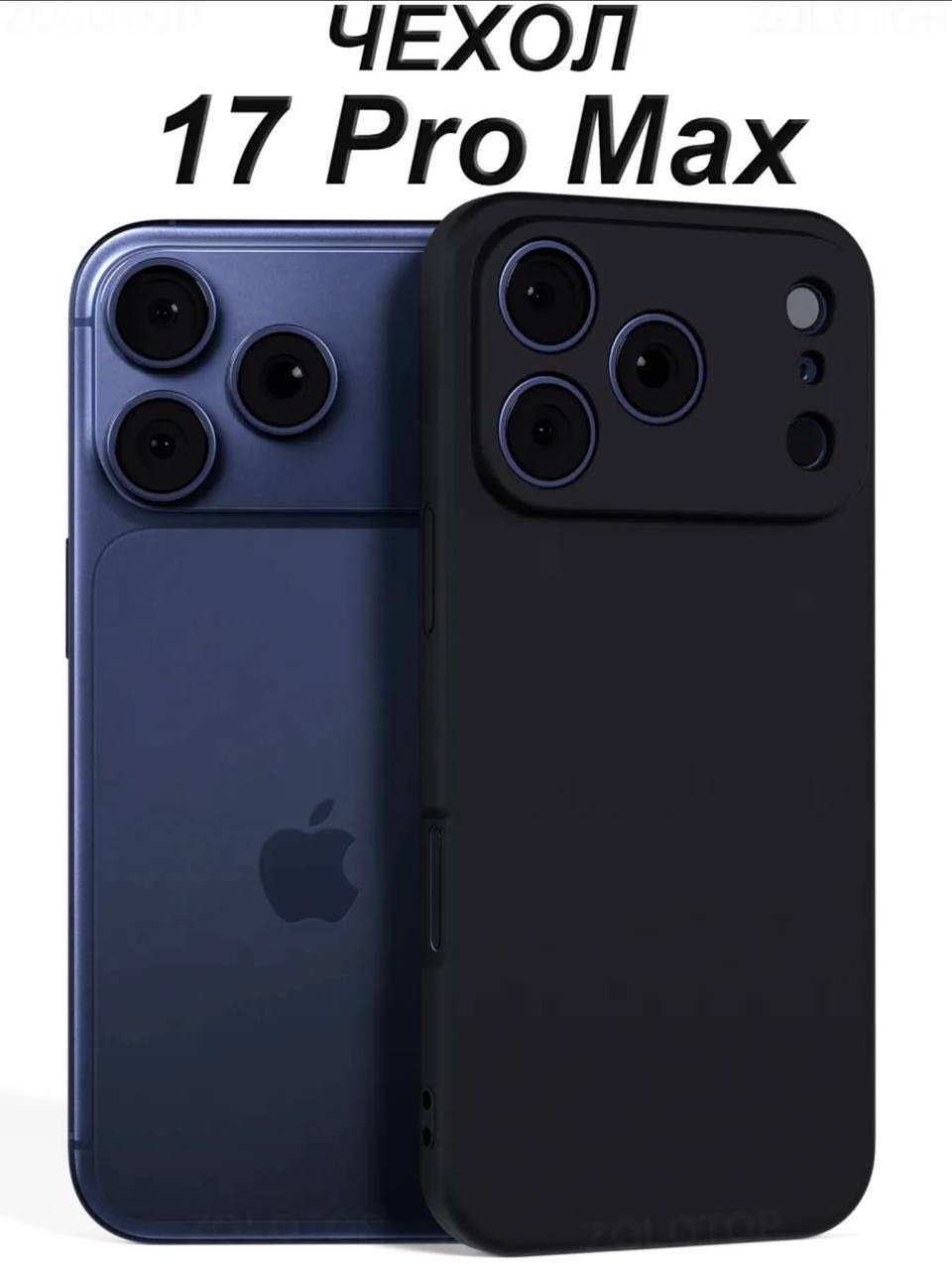 Чехол BAIKO для Apple iPhone 17 Pro Max черный купить,599