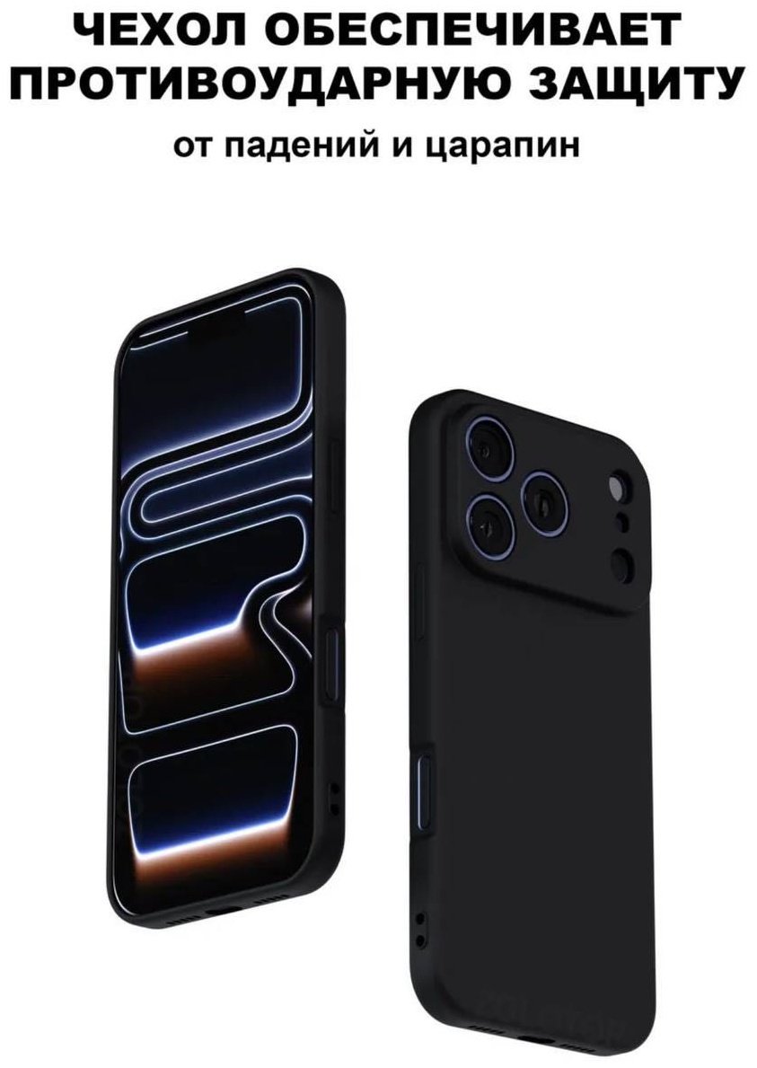 Чехол BAIKO для Apple iPhone 17 Pro черный купить,582