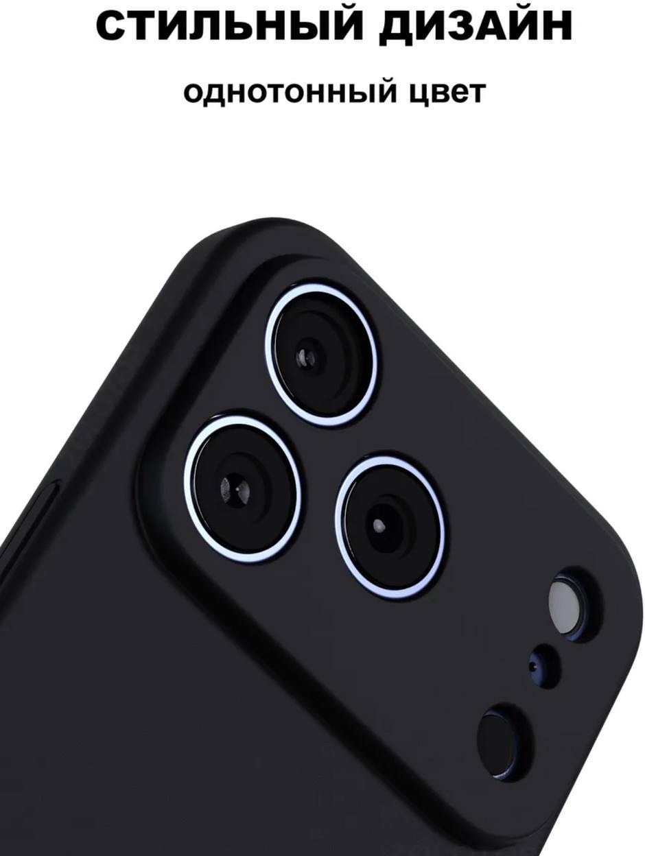 Чехол BAIKO для Apple iPhone 17 Pro черный купить,582