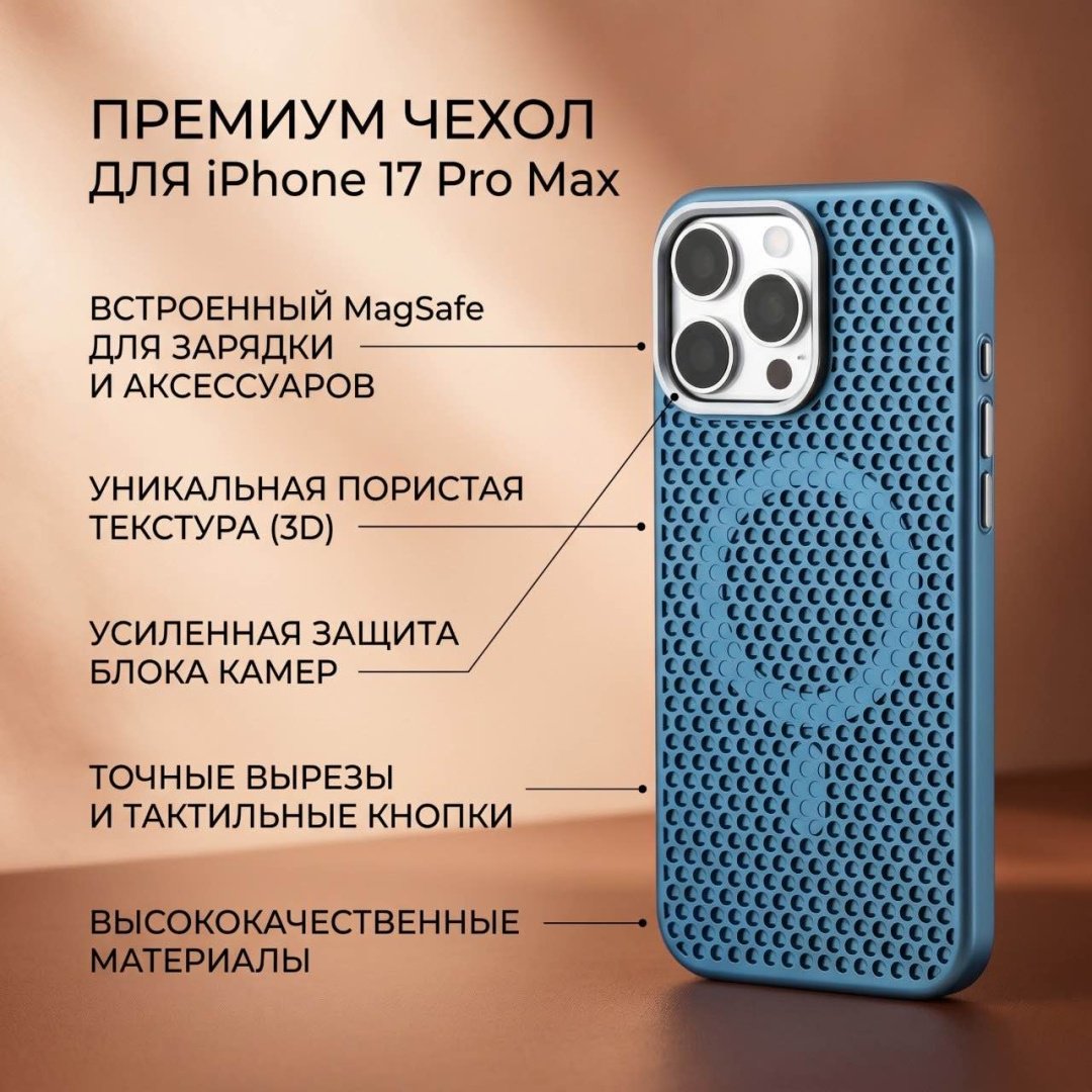 Чехол для Apple iPhone 17 Pro Max синий купить,2500