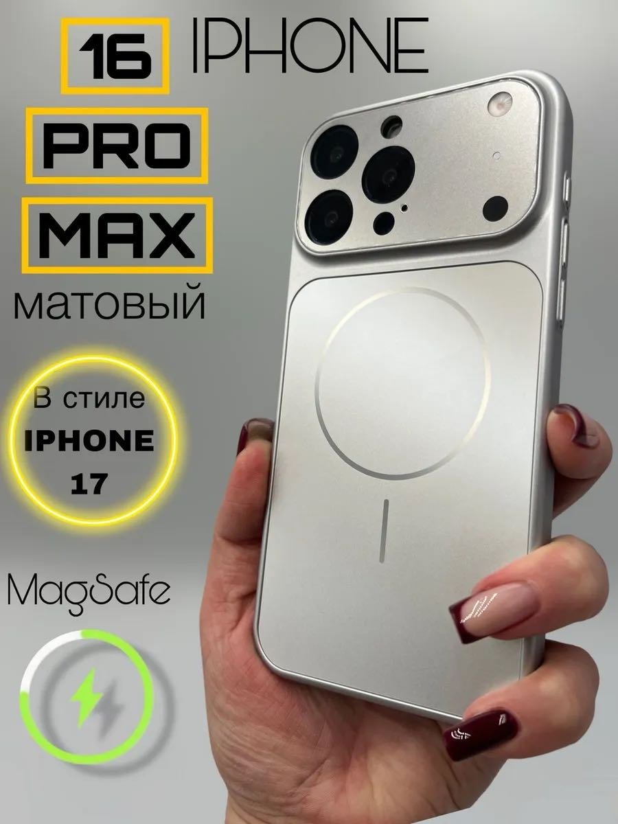 Чехол MMARKET для Apple iPhone 16 Pro Max серый купить,1264