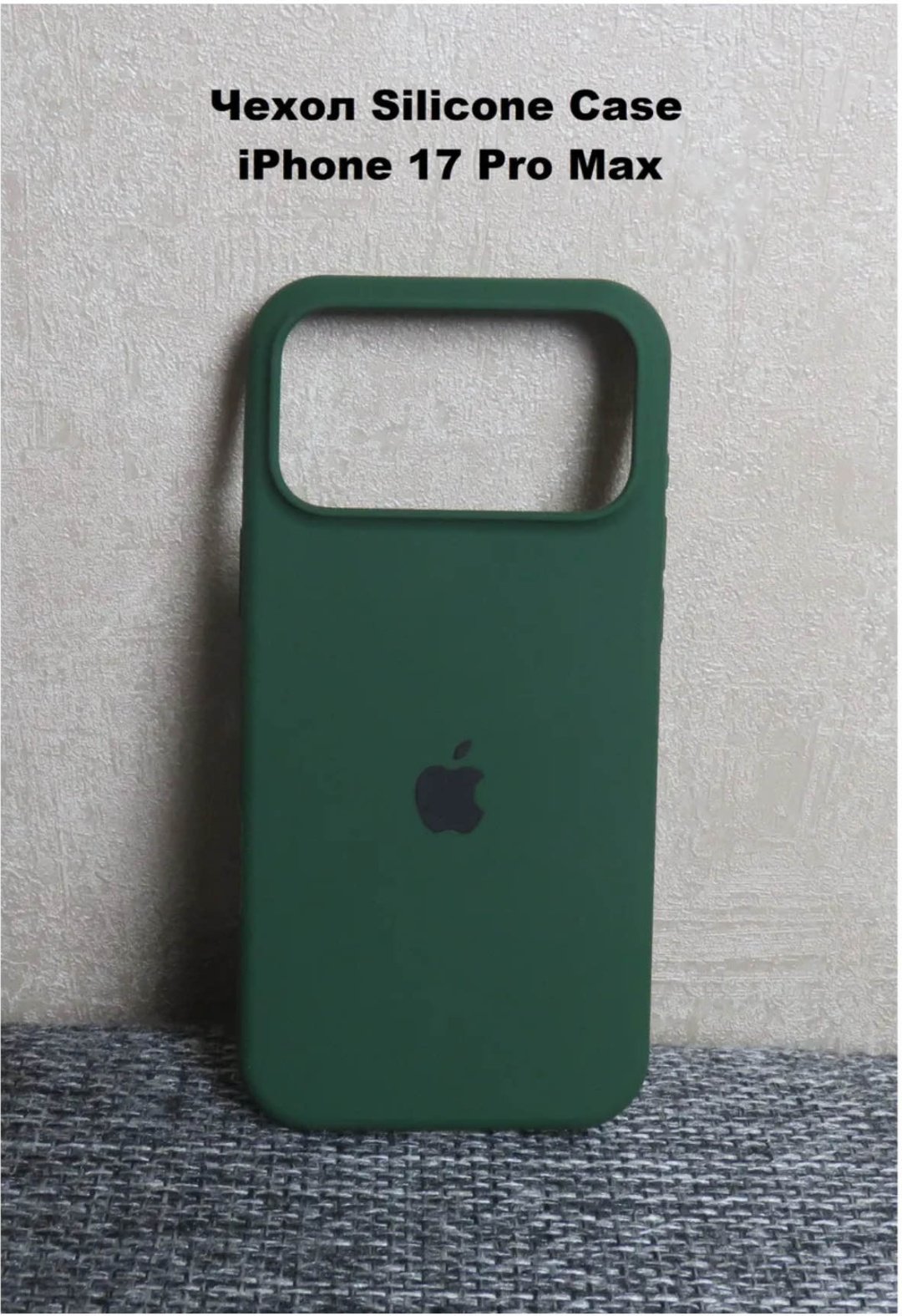 Чехол для Apple iPhone 17 Pro Max темно-зеленый купить,601