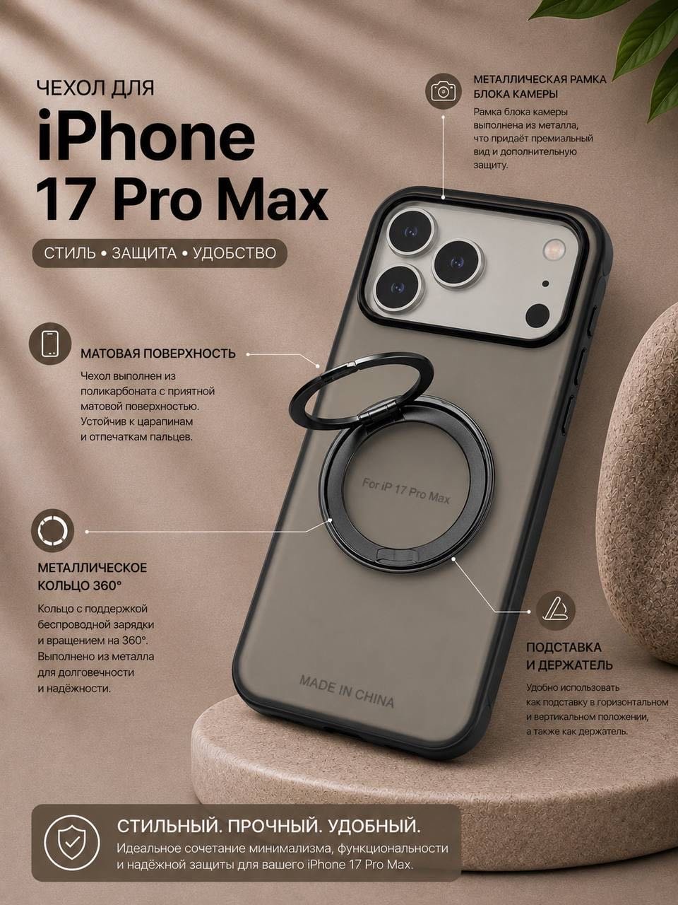 Чехол для Apple iPhone 17 Pro Max черный купить,3500