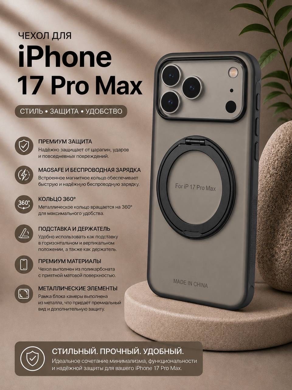 Чехол для Apple iPhone 17 Pro Max черный купить,3500