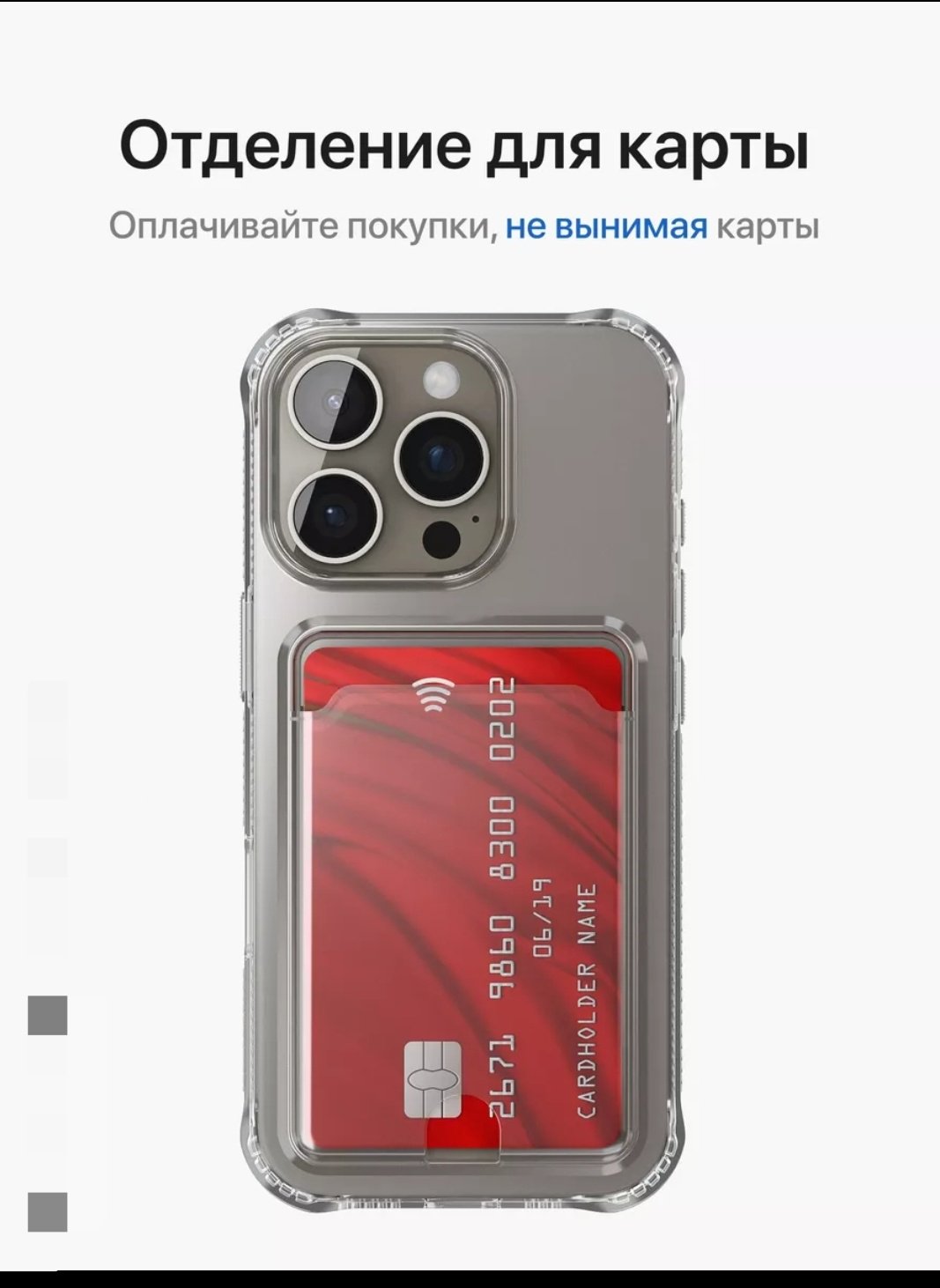 Чехол для Apple iPhone 16 Pro Max прозрачный купить,754