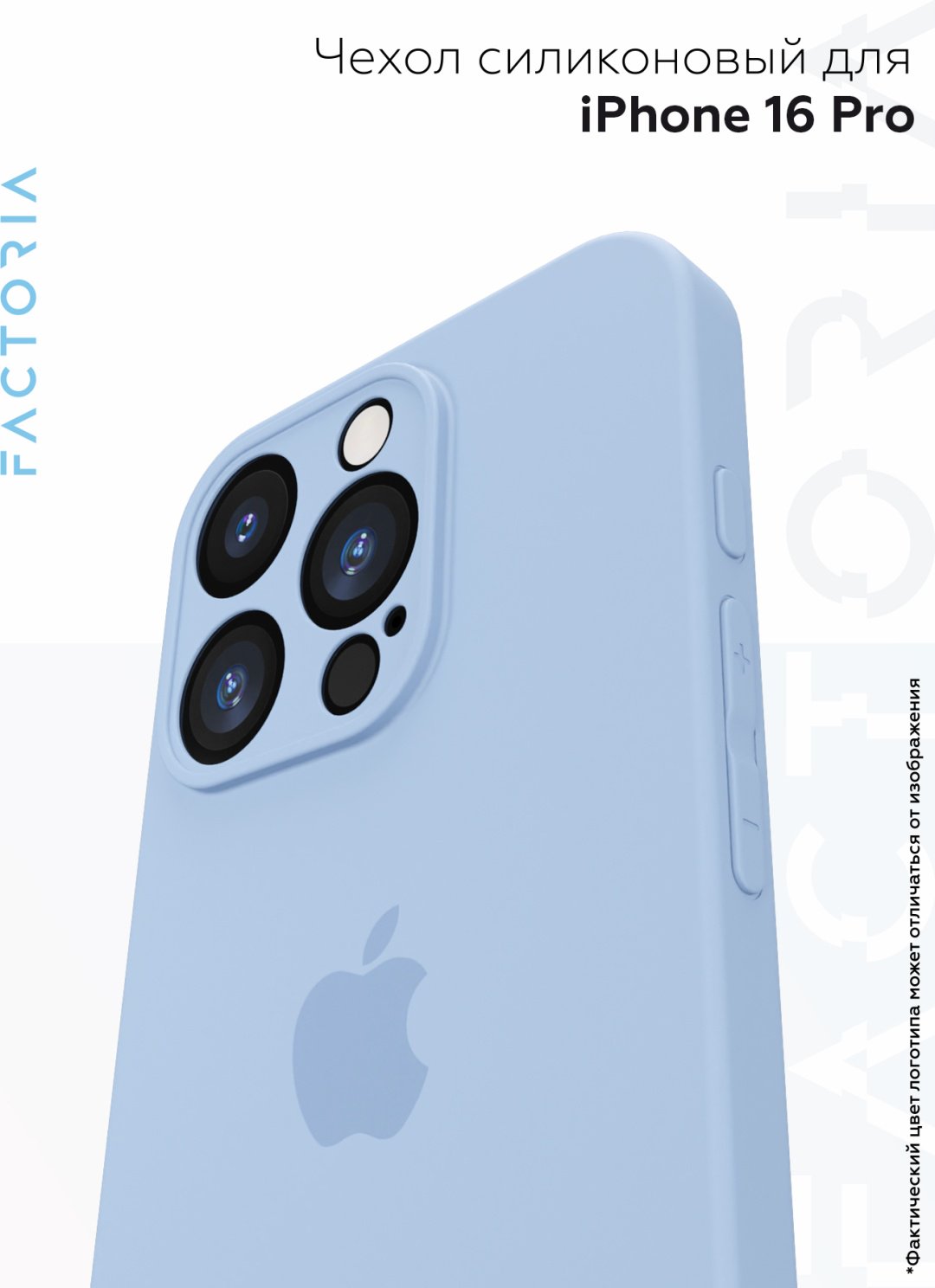 Чехол Mcover для Apple iPhone 16 Pro голубой купить,848