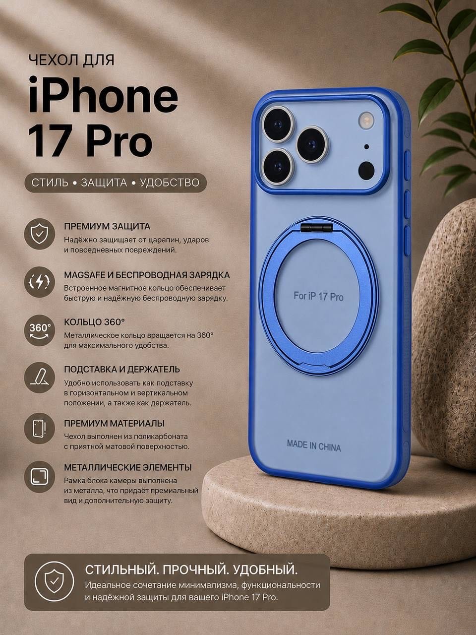 Чехол для Apple iPhone 17 Pro голубой купить,3500
