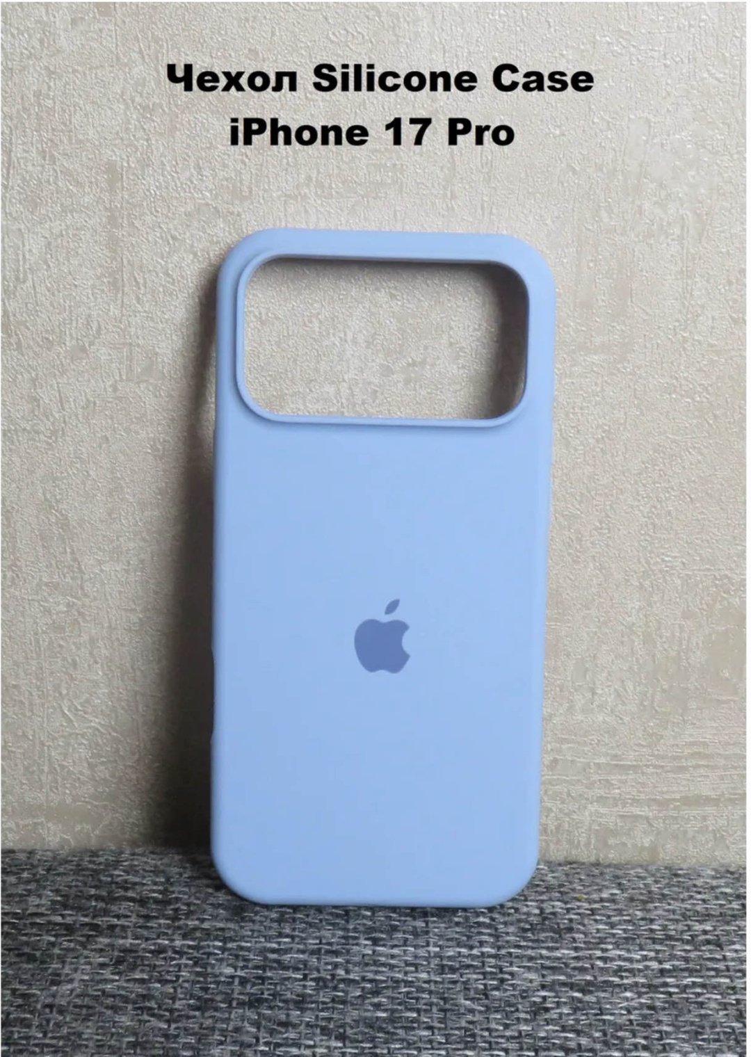 Чехол для Apple iPhone 17 Pro голубой купить,570