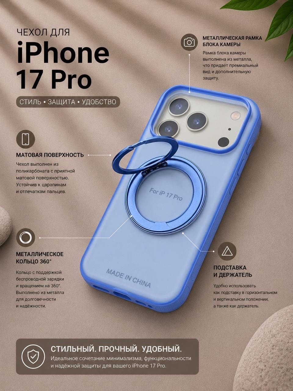 Чехол для Apple iPhone 17 Pro голубой купить,3500