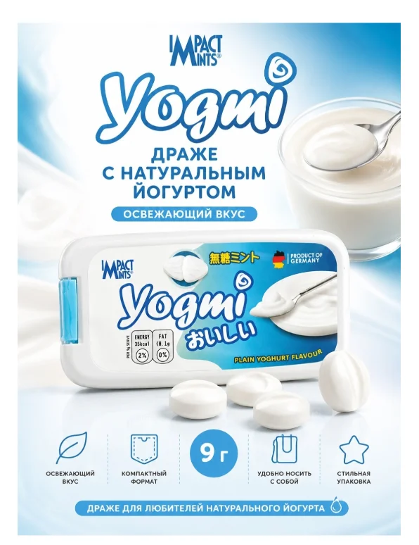 Конфеты-драже Impact mints без сахара освежающее натуральный йогурт 9гр  купить,NaN