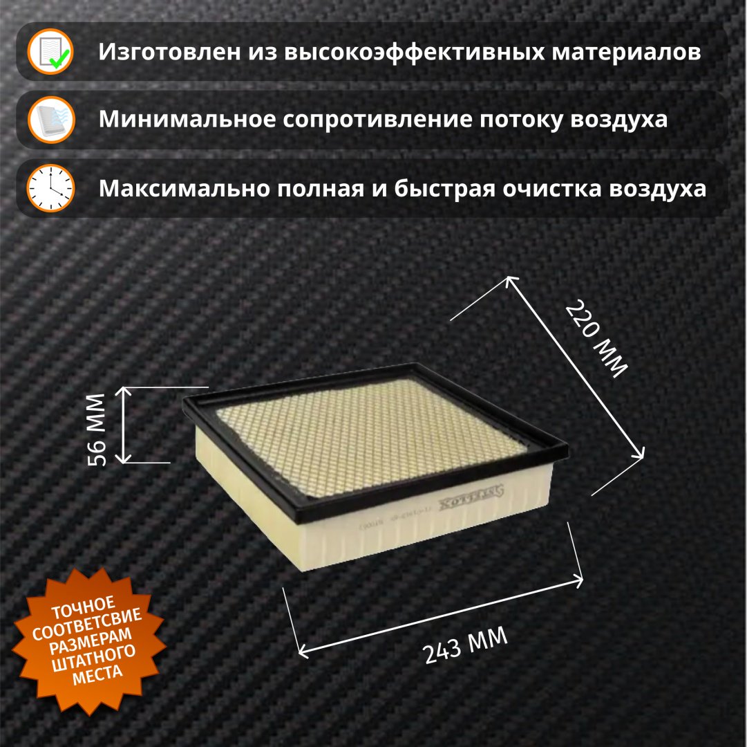 Stellox воздушный фильтр 71-01913-SX - ForteMarket Stellox воздушный фильтр 71-01913-SX купить,3383
