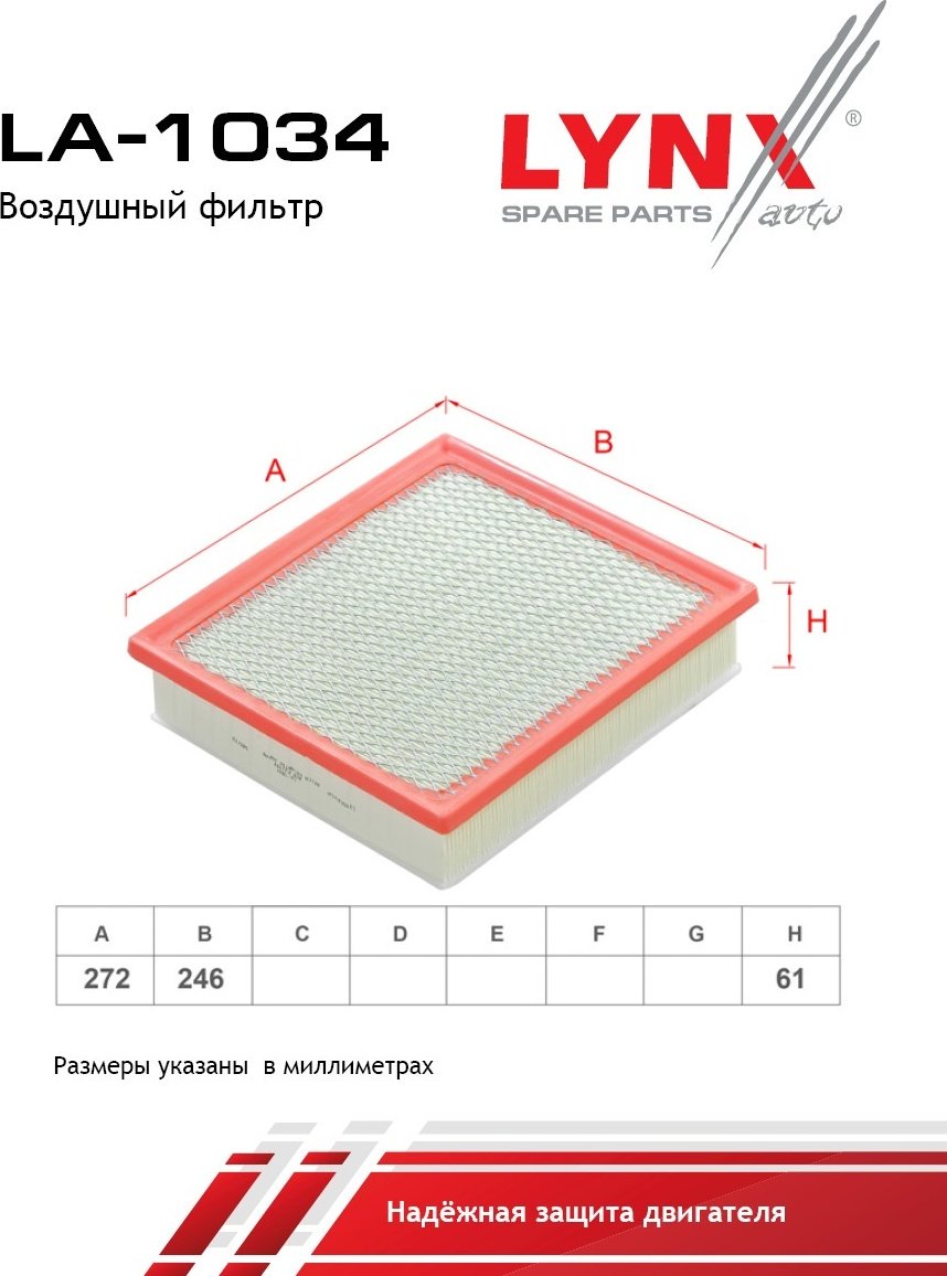 LYNXauto воздушный фильтр LA-1034 купить,6699