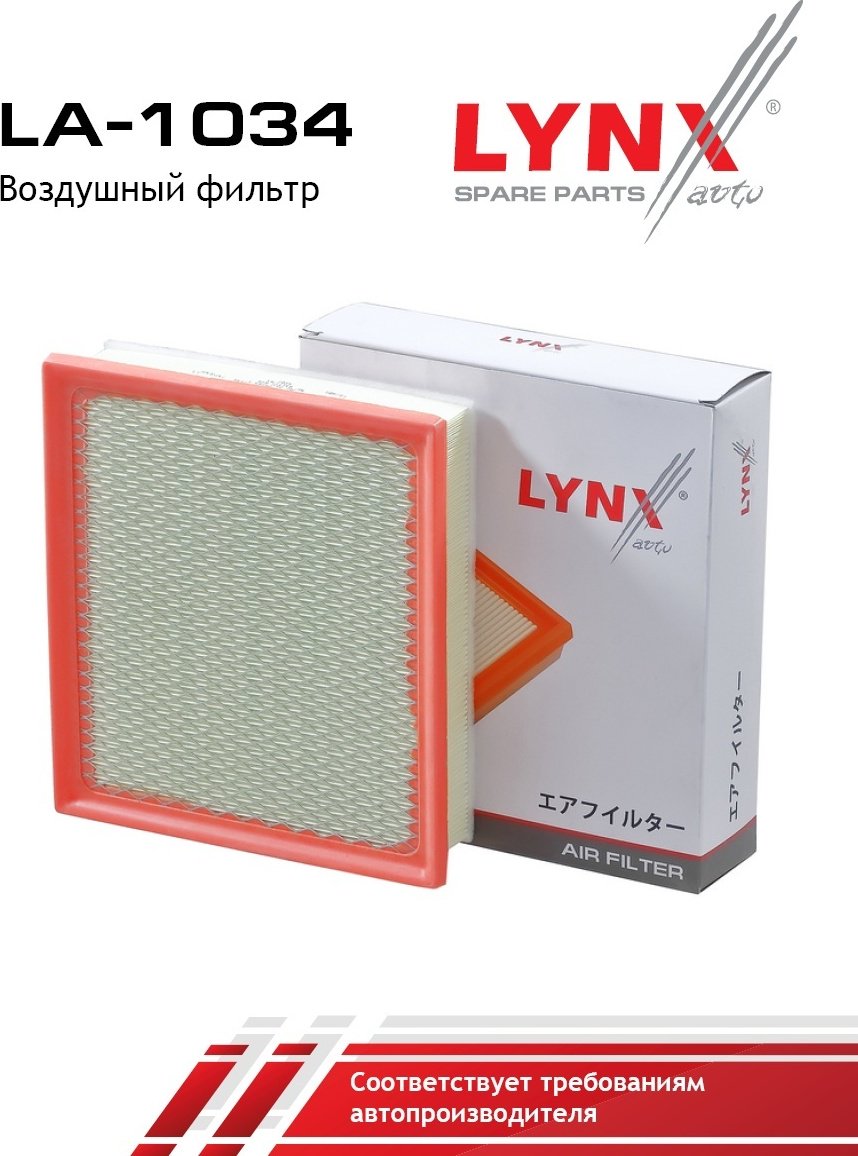 LYNXauto воздушный фильтр LA-1034 купить,6699