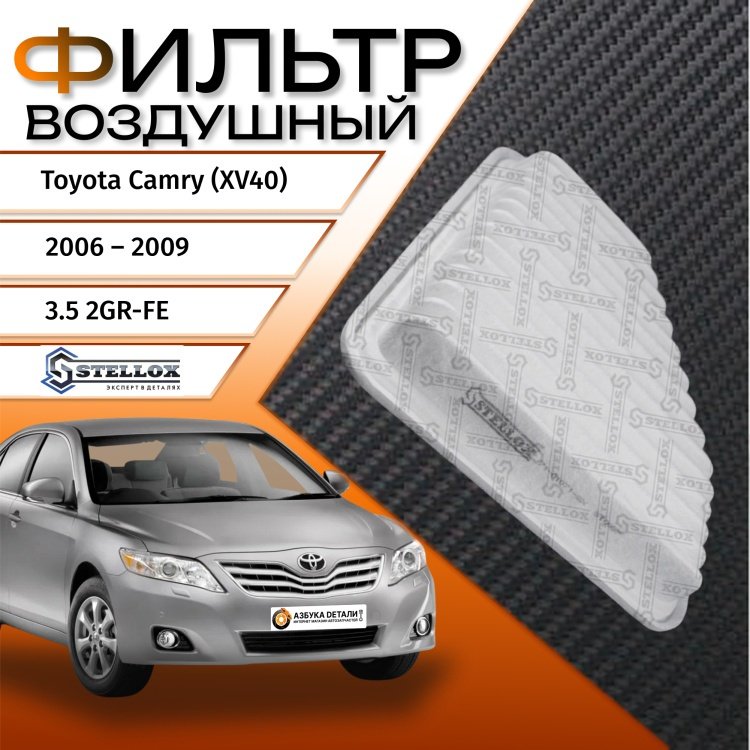 Stellox воздушный фильтр 71-01071-SX купить,1806