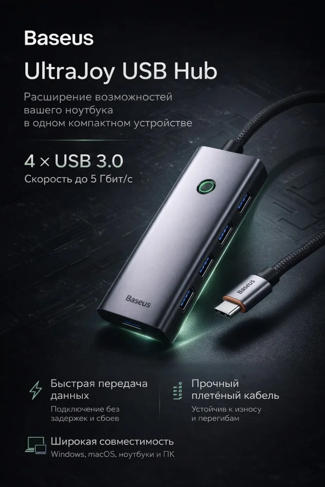 USB Hub Baseus B0005280B811-12 Silver