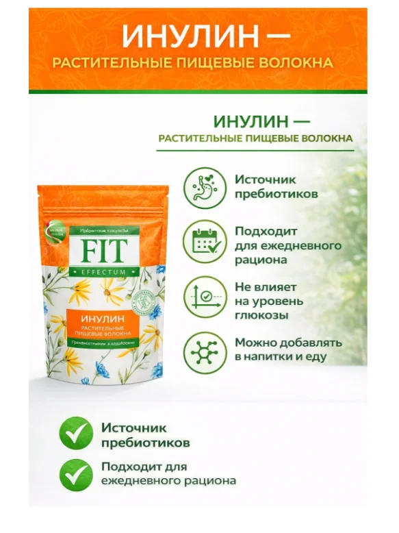 Сахарозаменитель Fit Parad FitEffectum Инулин 100г купить,NaN