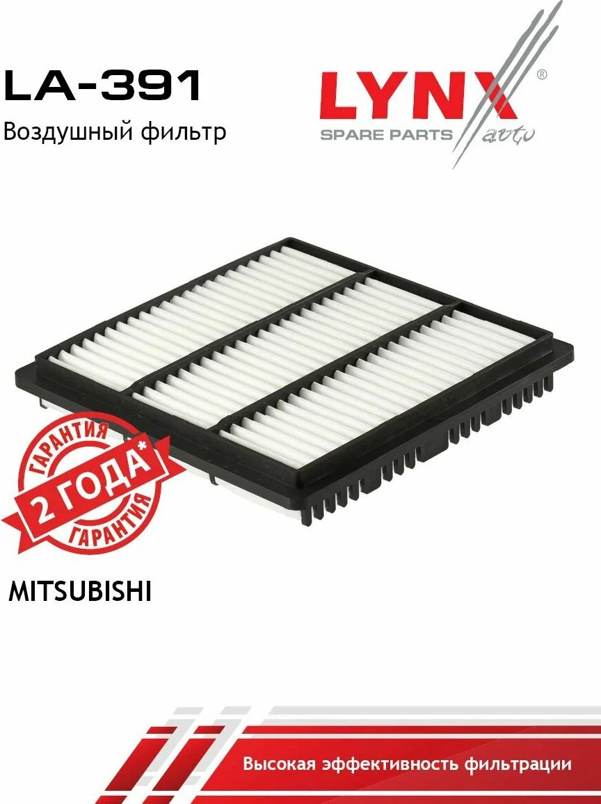 LYNXauto воздушный фильтр LA391 купить,3920