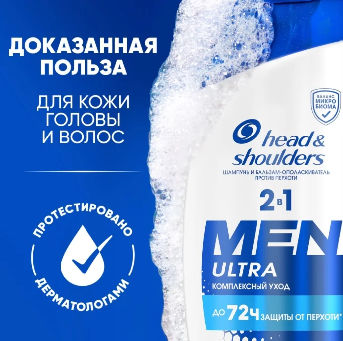 Шампунь Head&Shoulders 2в1 Комплексный уход 360мл купить,NaN