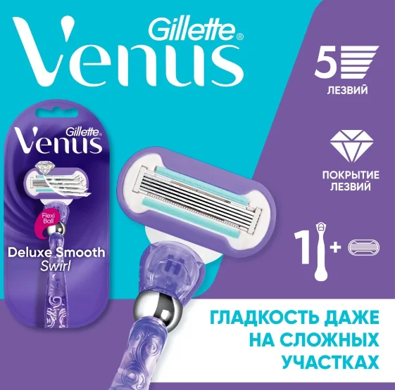 Сменная кассета Gillette Venus Swirl 1шт купить,NaN