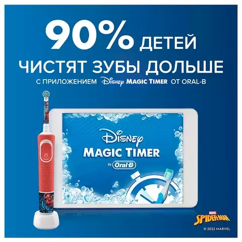 Насадка к зубной щетке BRAUN EB 10S 2K Spider-Man 2 шт купить,0