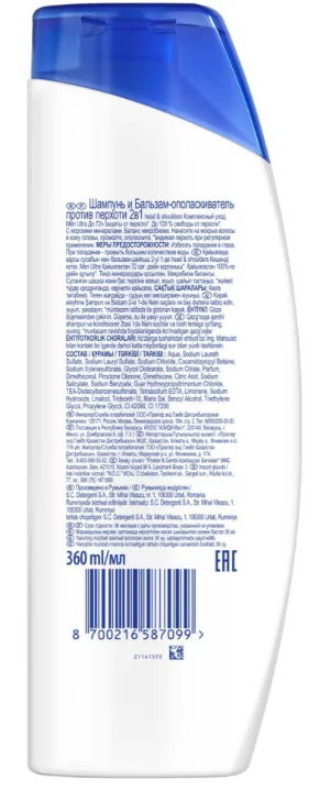 Шампунь Head&Shoulders 2в1 Комплексный уход 360мл купить,NaN